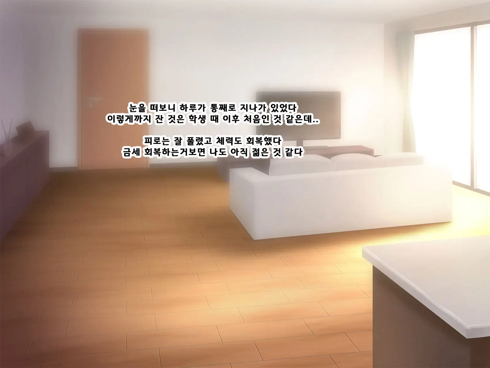 Otto Ni Ienai Keiyaku | 남편에게 말할 수 없는 계약
